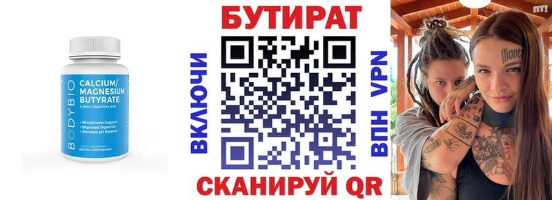 площадка как зайти MEGA Псков даркнет сайт Бутират жидкий экстази
