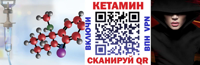 где найти Псков Кетамин ketamine