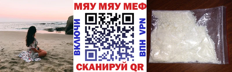 OMG рабочий сайт наркота Псков МЯУ-МЯУ 4 MMC